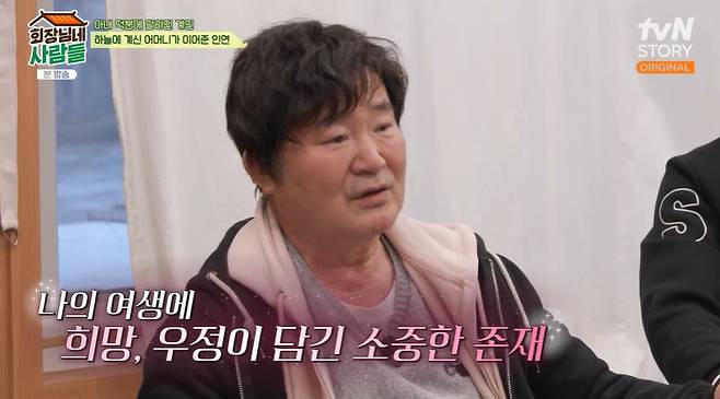 tvN STORY ‘회장님네 사람들’ 캡처