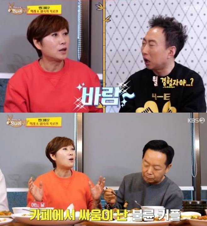 [서울=뉴시스] 7일 방송된 KBS 2TV 예능물 '사장님 귀는 당나귀 귀' 화면. (사진=KBS 2TV 캡처) 2024.04.05. photo@newsis.com *재판매 및 DB 금지