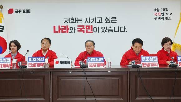 국민의힘 윤재옥 원내대표가 8일 오전 서울 여의도 국민의힘 중앙당사에서 열린 중앙선거대책위원회의에서 발언하고 있다. 2024.4.8 연합뉴스
