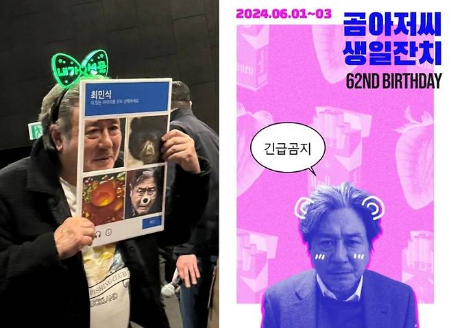 (왼)최민식. 쇼박스 공식 인스타그램 캡쳐. (오) 온라인 커뮤니티 캡쳐.