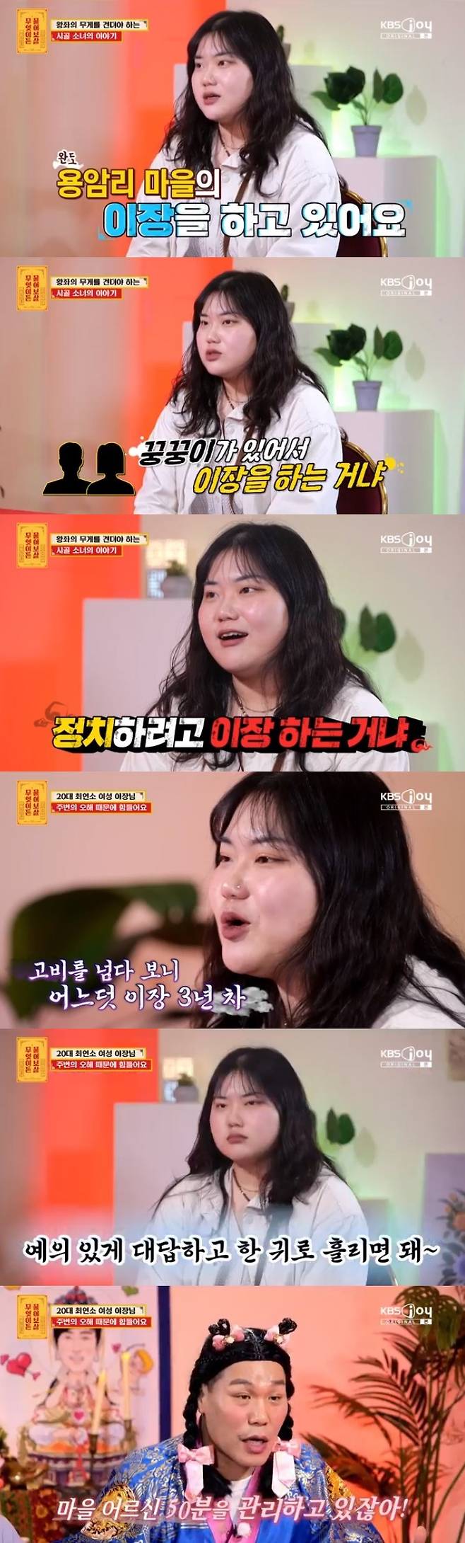 /사진='무엇이든 물어보살' 화면 캡처