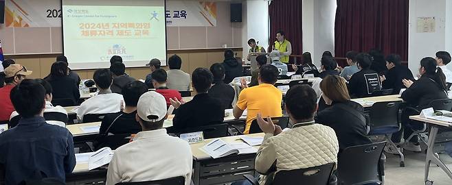 지역 특화형 비자 교육 [경북도 제공. 재판매 및 DB 금지]