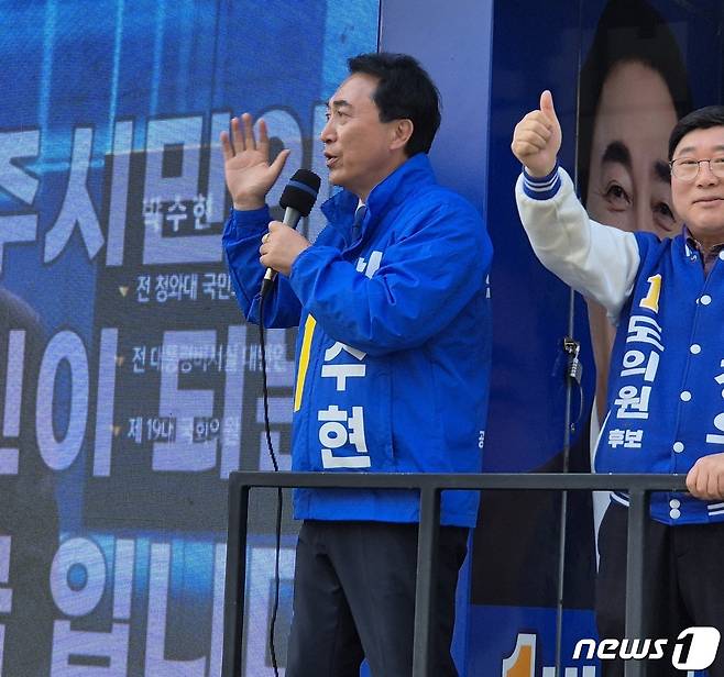 9일 청양문화원 사거리에서 더불어민주당 박수현 후보가 연설하고 있다. 2024.4.9/뉴스1 ⓒ News1 최형욱 기자