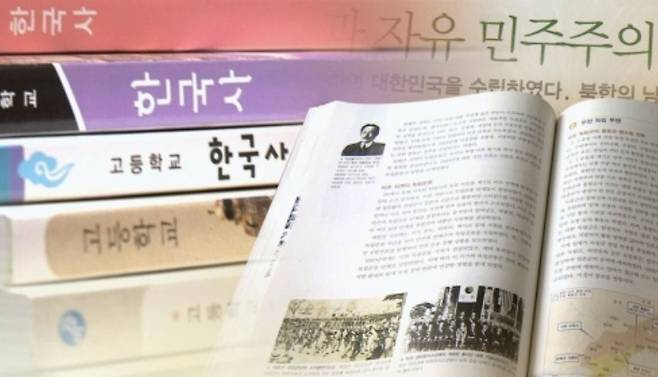 한국사 교과서 자료 사진. /연합뉴스