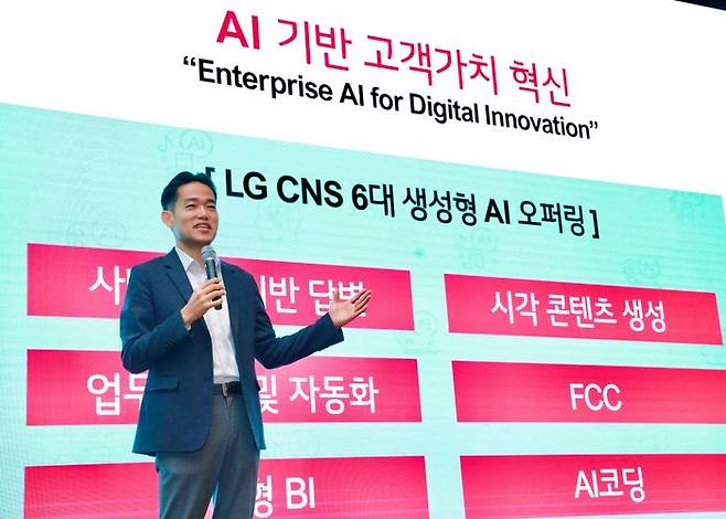 진요한 LG CNS D&A사업부 AI센터장 상무가 6대 생성형 AI 오퍼링에 대해 소개하고 있다.ⓒLG CNS