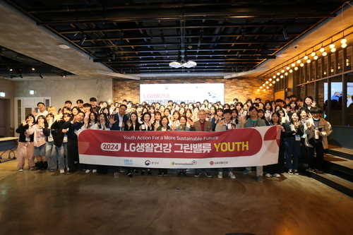 2024 LG생활건강 그린밸류 YOUTH 출범식에서 참가자들이 기념촬영했다. [자료:LG생활건강]