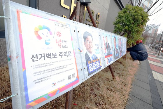 광주 북구 임동에서 4·10 총선 출마 후보를 알리는 선거 벽보가 부착되고 있다. 연합뉴스