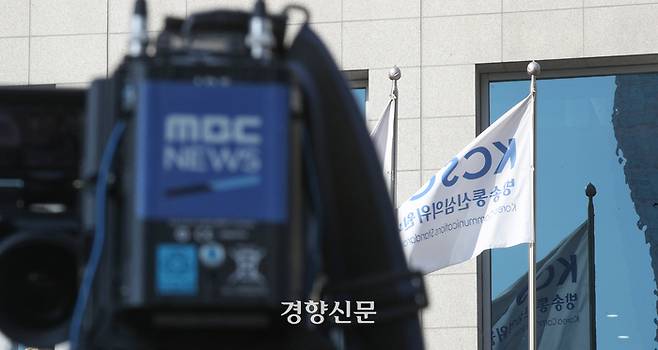 언론노조 조합원들이 MBC 바이든-날리면 보도 심의 등을 위한 제3차 방송심의소위원회가 열린 지난 1월30일 서울 양천구 방송통신심의위원회 앞에서 방심위가 비판언론 죽이기·정치보복적 심의를 자행하고 있다며 기자회견을 열고 있다. 권도현 기자