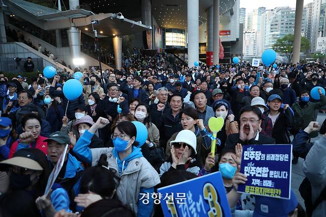 더불어민주당 지지자들이 9일 서울 용산역 광장에서 열린 이재명 대표의 정권심판 국민승리 총력 유세에서 환호하고 있다. 박민규 선임기자