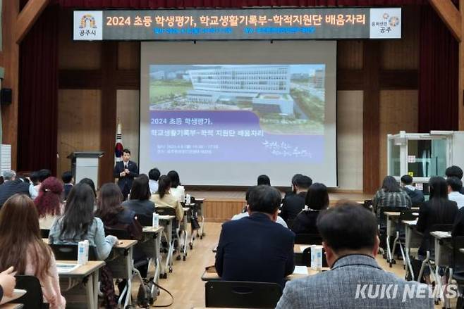 초등 학생평가, 학교생활기록부-학적 배움자리 모습.