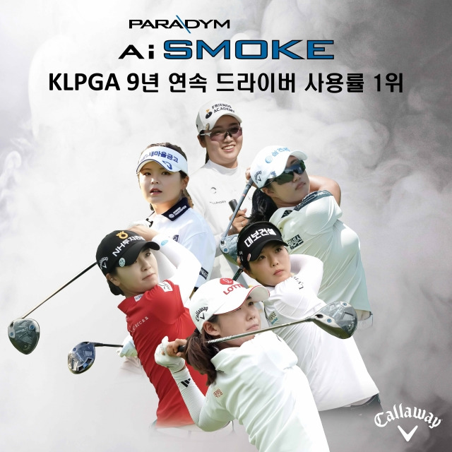 캘러웨이골프 드라이버가 2024 KLPGA 국내 개막전 두산건설 위브 챔피언십에서 9년 연속 드라이버 사용률 1위를 달성했다. 캘러웨이골프