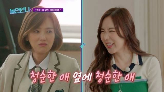 '놀던언니2' . / E채널·채널S