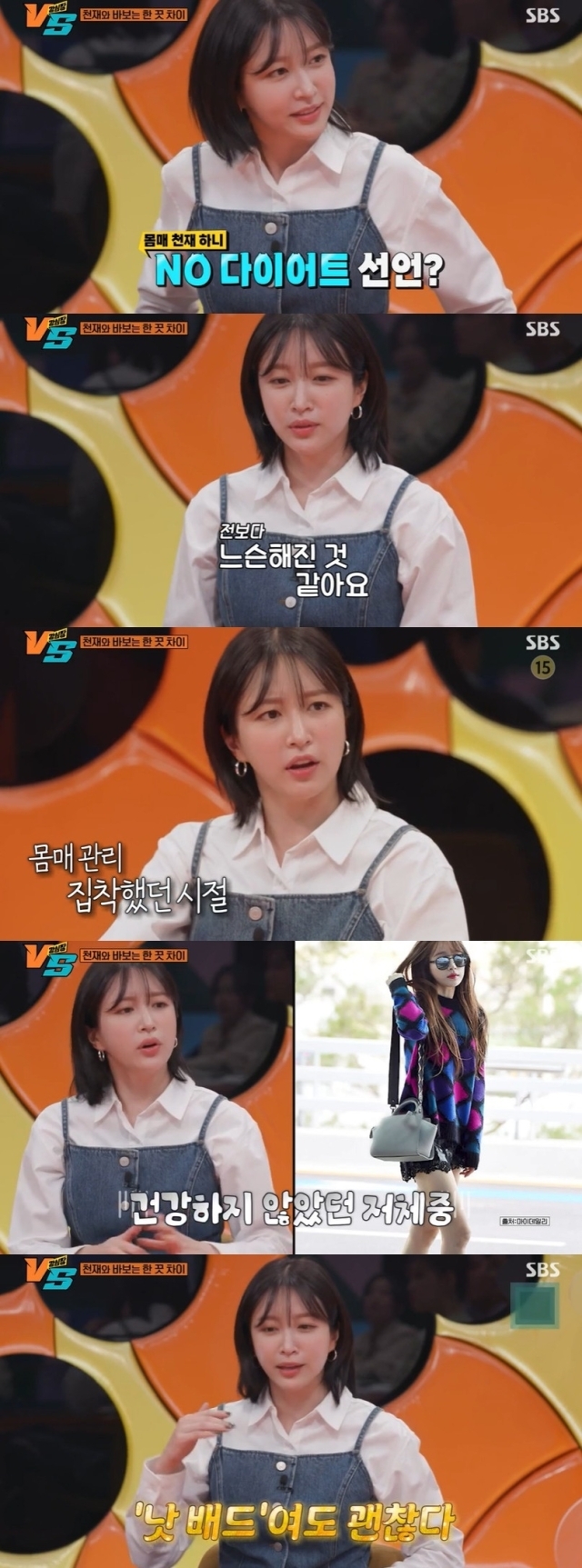 SBS '강심장VS' 방송 화면