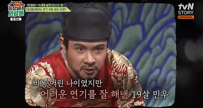 tvN STORY ‘회장님네 사람들’ 캡처