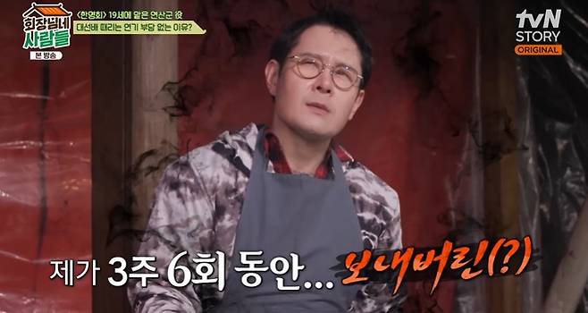tvN STORY ‘회장님네 사람들’ 캡처