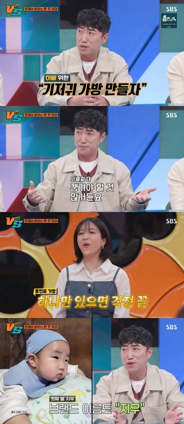 SBS ‘강심장VS’ 캡처