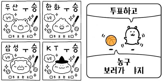 [서울=뉴시스] 최근 MZ세대 사이에서 '이색 투표 인증샷'이 화제를 모으고 있다. 예를 들어 '한화ㅜ승'이라고 적힌 인증용지의 'ㅇ'자리에 기표 도장을 찍어 '우승' 글자를 완성하는 식이다. (사진=인스타그램 @hyhyhoyu, X 땅땅콩) *재판매 및 DB 금지