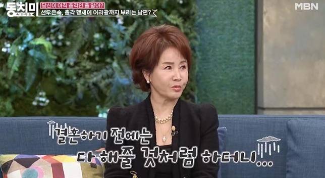 ‘동치미’에서 결혼생활 갈등을 가감없이 털어놓은 선우은숙. 사진 ㅣMBN