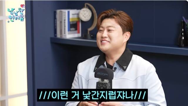 김호중. 사진|유튜브채널 낰낰 캡처