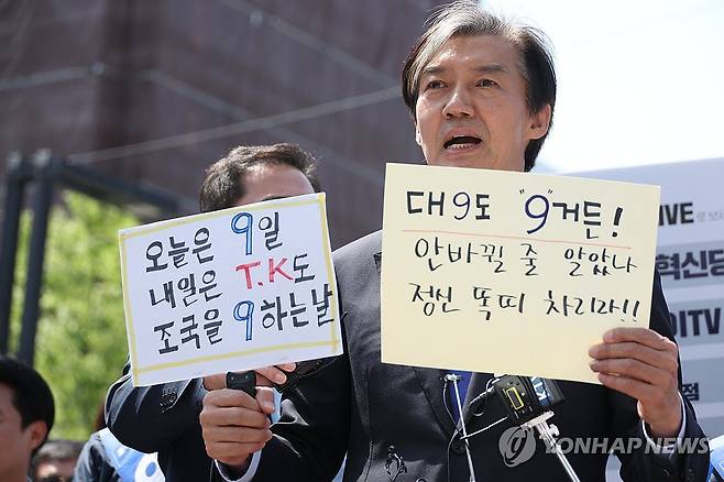 조국혁신당 조국 대표, 총선 하루 앞두고 대구 방문 (대구=연합뉴스) 박세진 기자 = 4·10 총선을 하루 앞둔 9일 대구 동성로관광안내소 앞에서 조국혁신당 조국 대표가 취재진 질문에 답변하고 있다. 2024.4.9 psjpsj@yna.co.kr