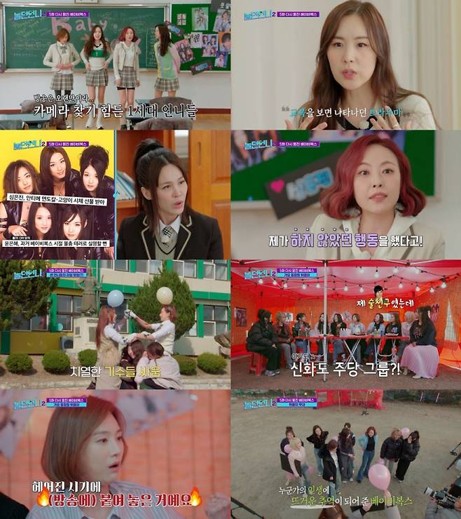  예능 ‘놀던언니2’ (제공: E채널·채널S)