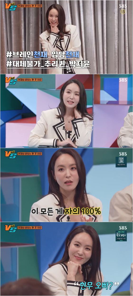 예능 '강심장' (출처: SBS '강심장VS' 캡처)