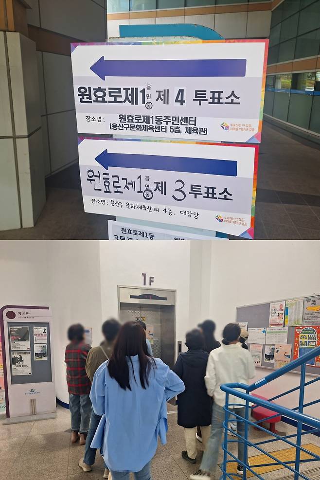 10일 오전 서울 용산구 원효로제1동 주민센터에 투표를 하기 위해 많은 시민들이 찾아왔다. /사진=김지은 기자