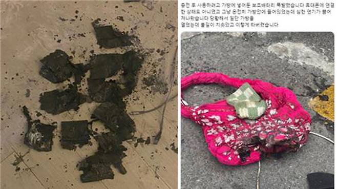 파주에서 폭발 사고 후 보조배터리 잔해(좌)와 보조배터리가 폭발한 가방 모습(우)