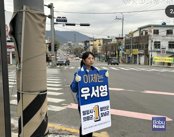 22대 국회의원 선거 최연소 후보는 우서영 더불어민주당 (밀양시의령군함양군창녕군) 후보. 1996년 생으로 올해 28세다. 이번 선거에서 24% 득표했다. ⓒ우서영 후보 인스타그램