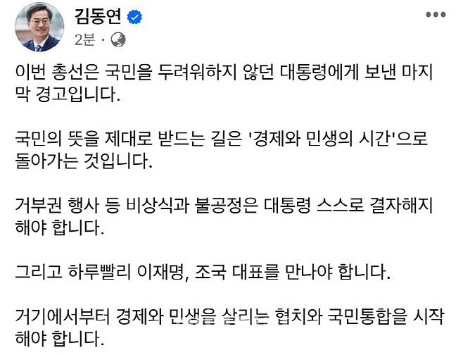 김동연 경기도지사 페이스북 캡쳐.