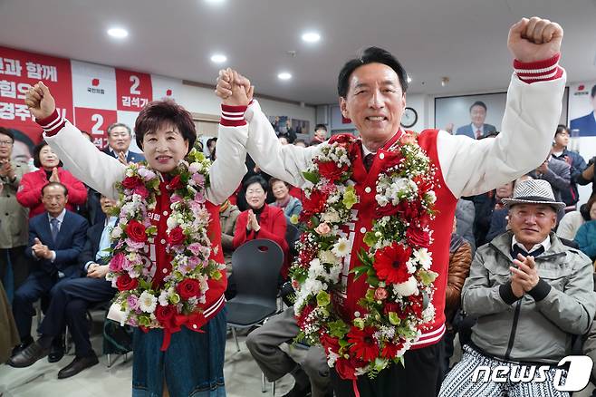 경북 경주 국민의힘 김석기 후보가 10일 오후 선거 캠프에서 당선이 확실시 되자 부인과 함께 지지자들이 건네준 꽃다발을 들고 기뻐하고 있다.(김석기 캠프제공) 2024.4.10/뉴스1 ⓒ News1 최창호 기자