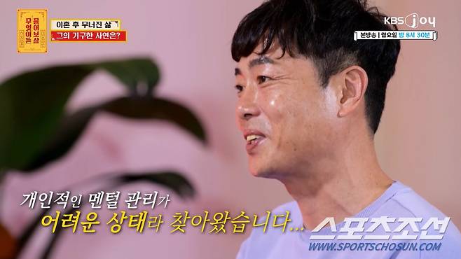 사진 출처=KBS JOY