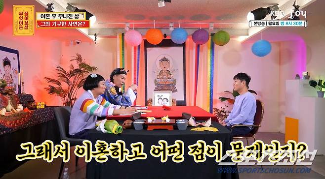 사진 출처=KBS JOY