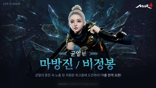ⓒ위메이드