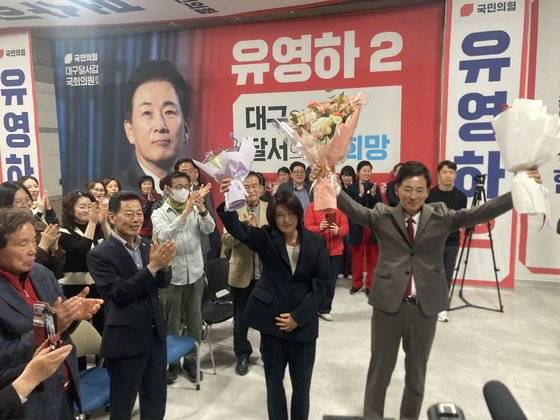 유영하 국민의힘 당선인이 꽃다발을 들고 환호하고 있다. [사진 유영하 선거사무소]
