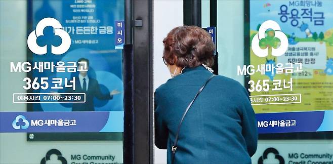 지난해 새마을금고 세 곳 중 한 곳이 당기순손실을 낸 것으로 드러났다. 적자 금고 수는 1년 전보다 10배 늘어난 431곳으로 집계됐다. 3일 한 고객이 서울의 한 새마을금고 지점에 들어가고 있다. /최혁 기자