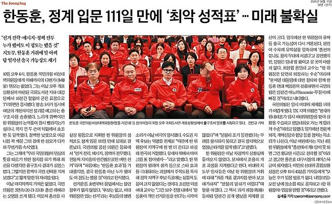 ▲ 중앙일보 3면