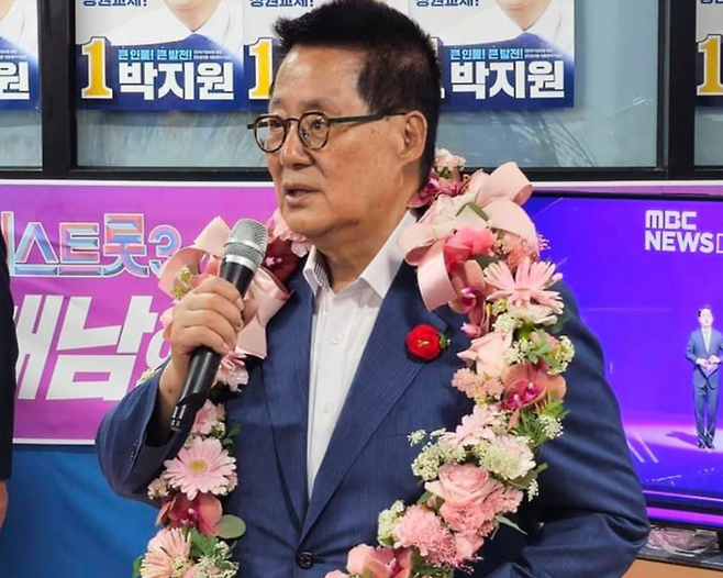 박지원 당선자. [사진출처=연합뉴스]