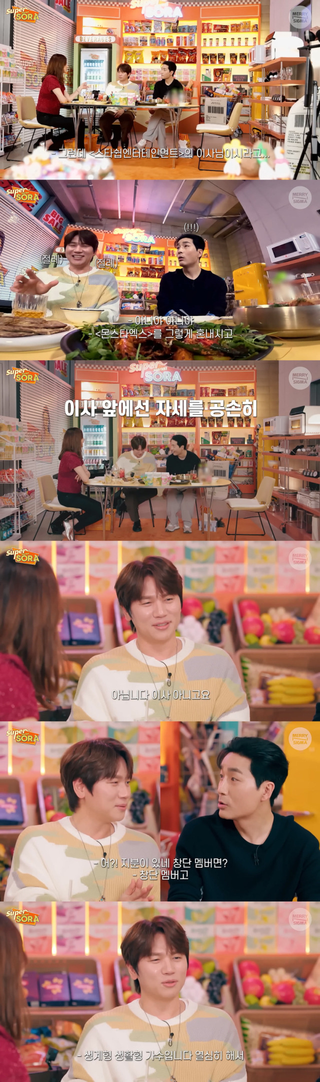 소속사인 스타쉽엔터테인먼트의 이사 및 지분을 가지고 있다는 설에 대해 입을 연 가수 케이윌./유튜브 채널 '메리앤시그마'의 '이소라의 슈퍼마켙 소라' 영상 캡처