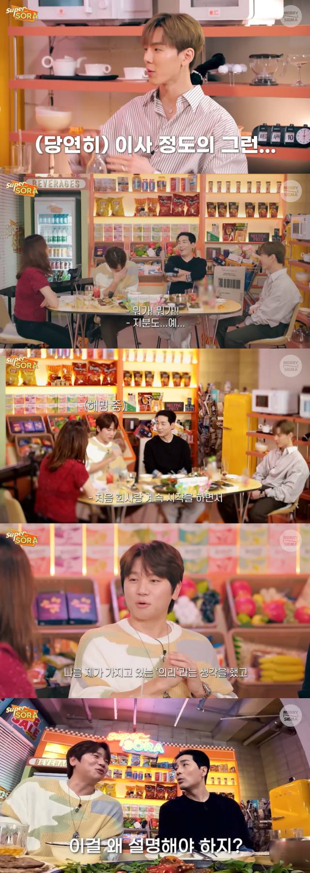 소속사인 스타쉽엔터테인먼트의 이사 및 지분을 가지고 있다는 설에 대해 입을 연 가수 케이윌./유튜브 채널 '메리앤시그마'의 '이소라의 슈퍼마켙 소라' 영상 캡처