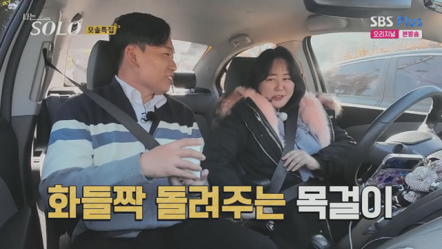 솔로남들의 만류에도 현숙에게 목걸이를 선물했다가 칼 거절을 당한 19기 영호./ENA, SBS Plus 리얼 데이팅 프로그램 '나는 SOLO <나는 솔로>' 방송 캡처