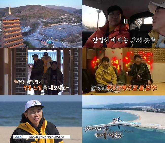 채널S, SK브로드밴드 ‘독박투어2’