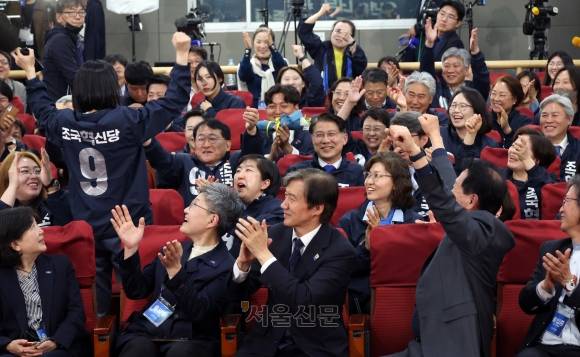 조국혁신당 조국 대표와 후보들이 10일 국회에서 총선 출구조사 결과 발표 후 환호하고 있다. 2024.4.10 홍윤기 기자