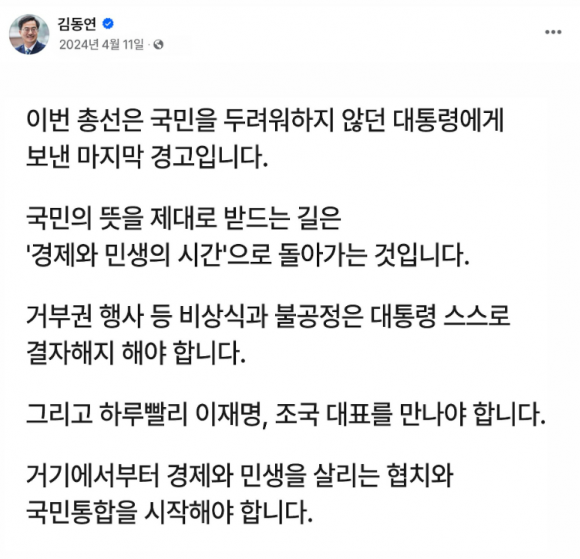 김동연 경기지사 SNS 갈무리