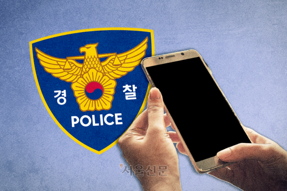 경찰 수사 자료 이미지.  서울신문