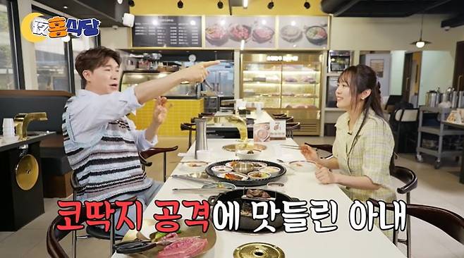 사진 = 유튜브 '야홍식당' 갈무리