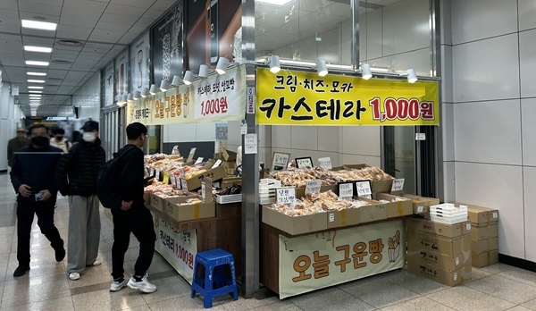 서울 한 지하철역의 '1000원빵' 매장 모습/사진=김아름 기자 armijjang@
