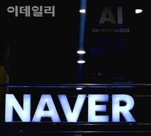 11~12일 서울 코엑스에서 열린 과학기술정보통신부 ‘Gen AI Korea 2024’에 마련된 네이버 부스. (사진=이데일리)