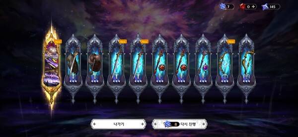 - 0.6% 확률의 기적과 어디서 많이 본 듯한 3성 무기의 향연