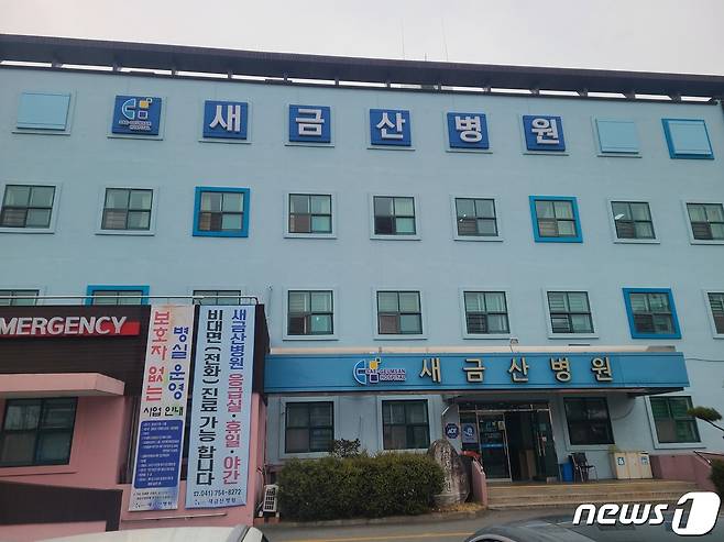 새금산병원 전경.(금산군 제공)/ 뉴스1 ⓒ News1
